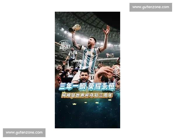 梅西携手海信，世俱杯巅峰见证双冠传奇